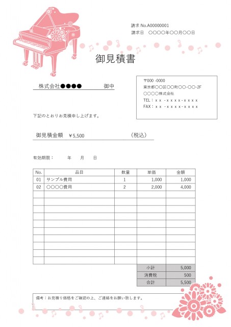 5色 グランドピアノと花のイラストが描かれた音楽がモチーフの見積書のテンプレート クリエイター作成のイラストデザイン 有料テンプレート テンプレートボックス