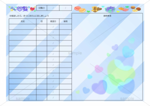 回覧板-01-0…