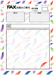 FAX送付状-c…