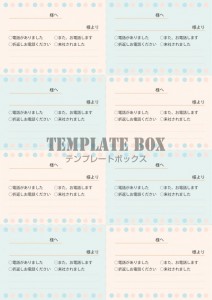 メモ帳８分割：淡…
