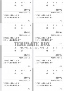 メモ帳８分割：ビ…