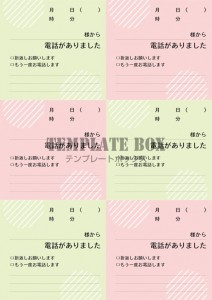 メモ帳８分割：幾…