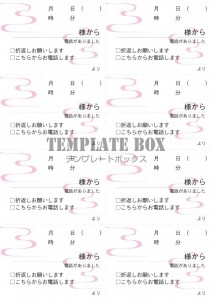 メモ帳８分割：和…