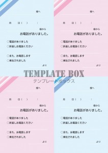 メモ帳４分割：仕…