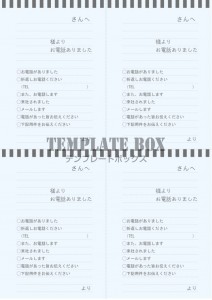 伝言メモ帳：４分…