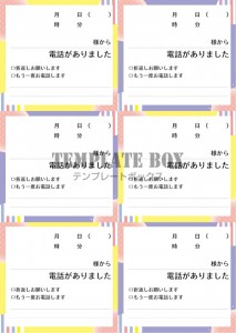 メモ帳６分割：ジ…