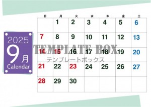 ２０２５年９月カ…