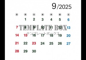 ２０２５年９月カ…