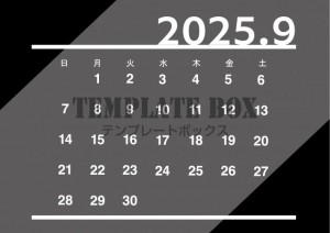 ２０２５年９月カ…