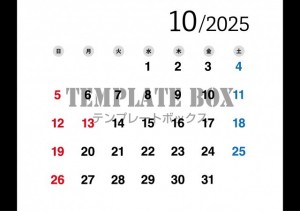 ２０２５年１０月…