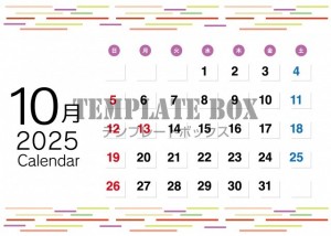 ２０２５年１０月…