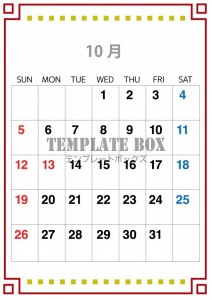 ２０２５年１０月…