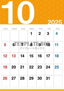２０２５年１０月…