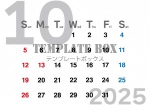 ２０２５年１０月…