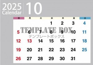 ２０２５年１０月…