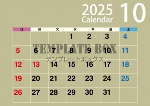 ２０２５年１０月…