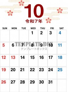 ２０２５年１０月…