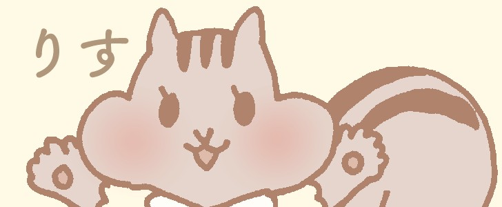 リス｜動物｜どんぐり｜秋｜無料イラスト素材｜無料｜ダウンロード