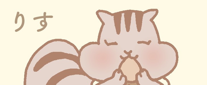 りす｜どんぐり｜動物｜秋｜無料イラスト素材｜無料｜ダウンロード