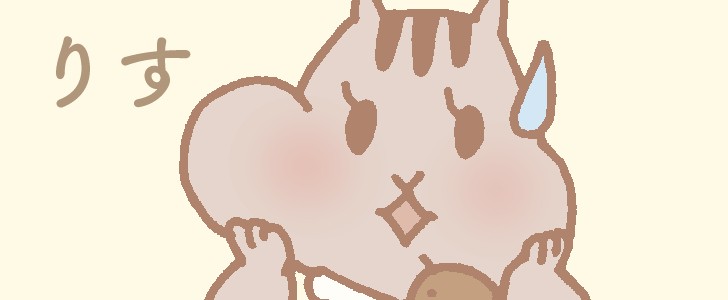 りす｜どんぐり｜動物｜秋｜無料イラスト素材｜無料｜ダウンロード