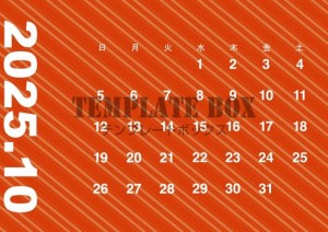 ２０２５年１０月…｜無料テンプレート｜カレンダー｜無料