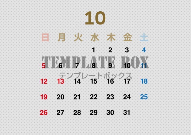 2025年10月カレンダー:横型のグレーがかっこいいカレンダー
