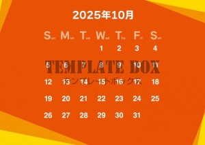 ２０２５年１０月…