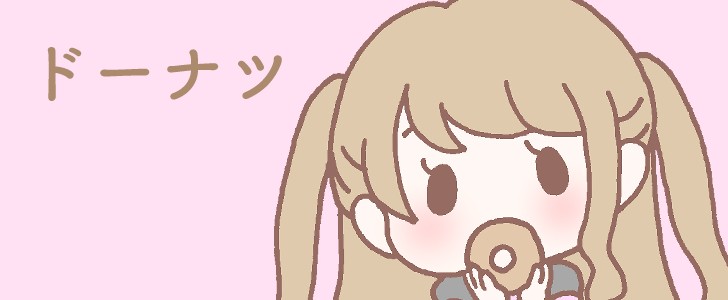 女の子｜かわいい｜ドーナツ｜リボン｜無料イラスト素材｜無料｜ダウンロード