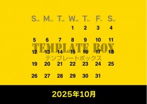 ２０２５年１０月…