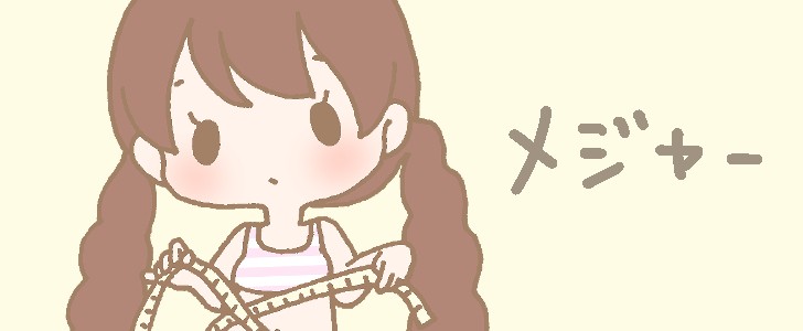 ダイエット｜メジャー｜ツインテール｜太る｜女の子｜無料イラスト素材｜無料｜ダウンロード