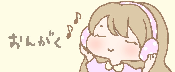 音楽｜リラックス｜女の子｜かわいい｜ヘッドホン｜無料イラスト素材｜無料｜ダウンロード