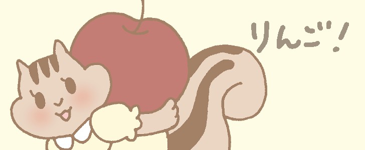 りんご｜果物｜秋｜りす｜かわいい｜動物｜無料イラスト素材｜無料｜ダウンロード