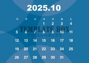 ２０２５年１０月…