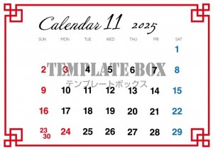 ２０２５年１１月…｜無料テンプレート｜カレンダー｜無料