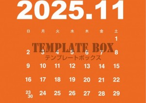 ２０２５年１１月…｜無料テンプレート｜カレンダー｜無料