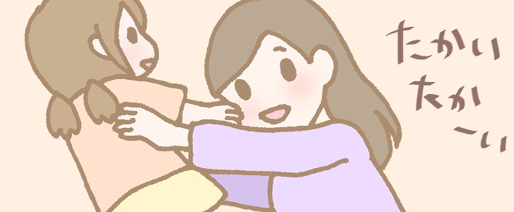 高い高い|抱っこ|子育て|育児|親子|無料イラスト素材|無料|ダウンロード