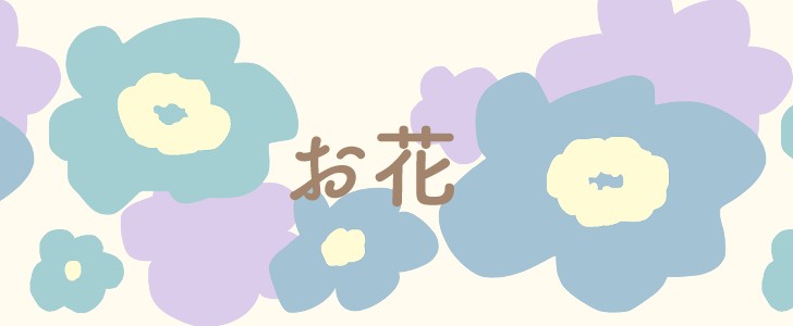 フレーム｜花｜植物｜無料テンプレート｜無料｜ダウンロード