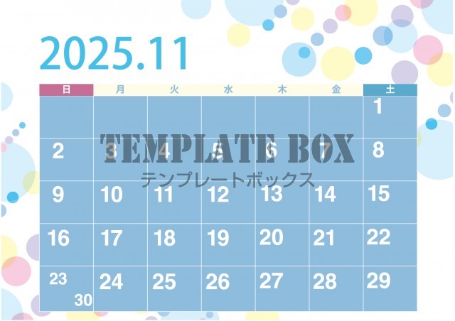 2025年11月カレンダー:水玉がかわいいカレンダー