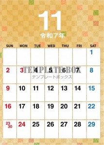 ２０２５年１１月…