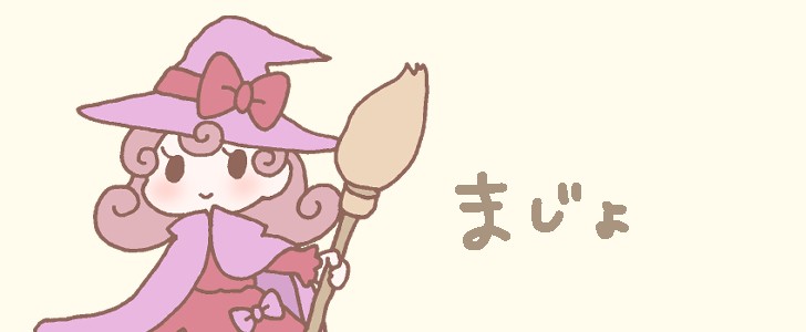 魔女|女の子|リボン|ハロウィン|箒|コスプレ|無料イラスト素材|無料|ダウンロード
