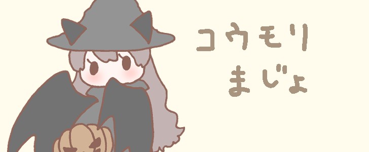 コウモリ|魔女|ハロウィン|ジャックオランタン|無料イラスト素材|無料|ダウンロード