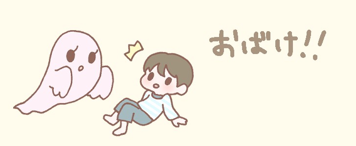 お化け|ゴースト|幽霊|驚く|無料イラスト素材|無料|ダウンロード