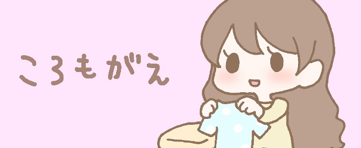 衣替え|洗濯|女性|無料イラスト素材|無料|ダウンロード