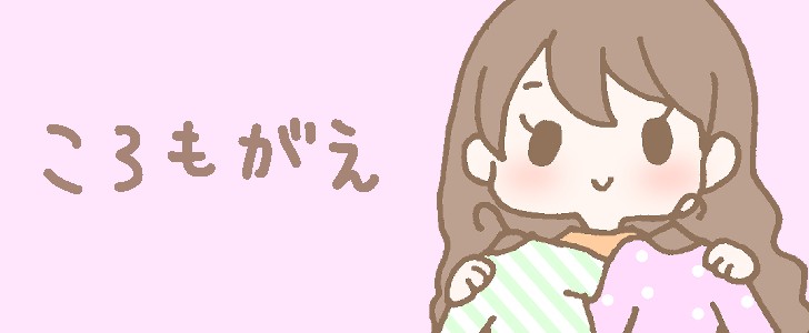 衣替え|洗濯|女性|無料イラスト素材|無料|ダウンロード