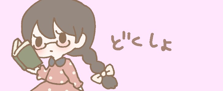 三つ編み|読書|勉強|メガネ|女の子|無料イラスト素材|無料|ダウンロード