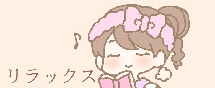 リラックス|おうち時間|のんびり|女の子|読書|本|無料イラスト素材|無料|ダウンロード