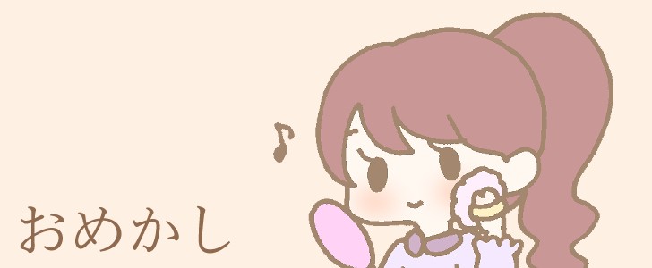 鏡|化粧|メイク|おめかし|女の子|美容|無料イラスト素材|無料|ダウンロード