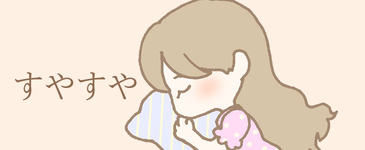 寝る|睡眠|枕|女の子|休む|無料イラスト素材|無料|ダウンロード