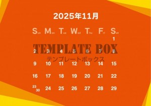 ２０２５年１１月…