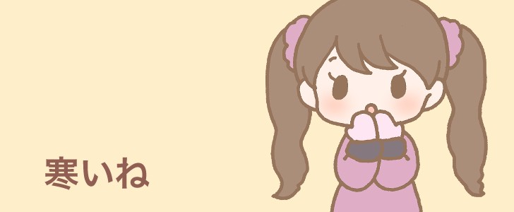 寒い|冬|コート|手袋|ツインテール|女の子|無料イラスト素材|無料|ダウンロード